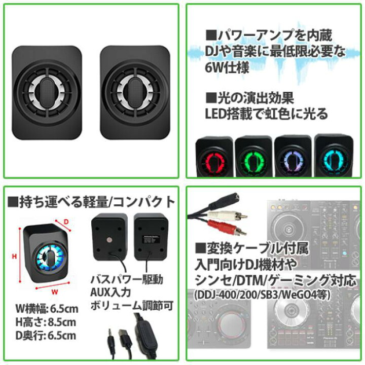 楽天市場】【partyスピーカーセット】 Pioneer DJ(パイオニア) / DDJ 