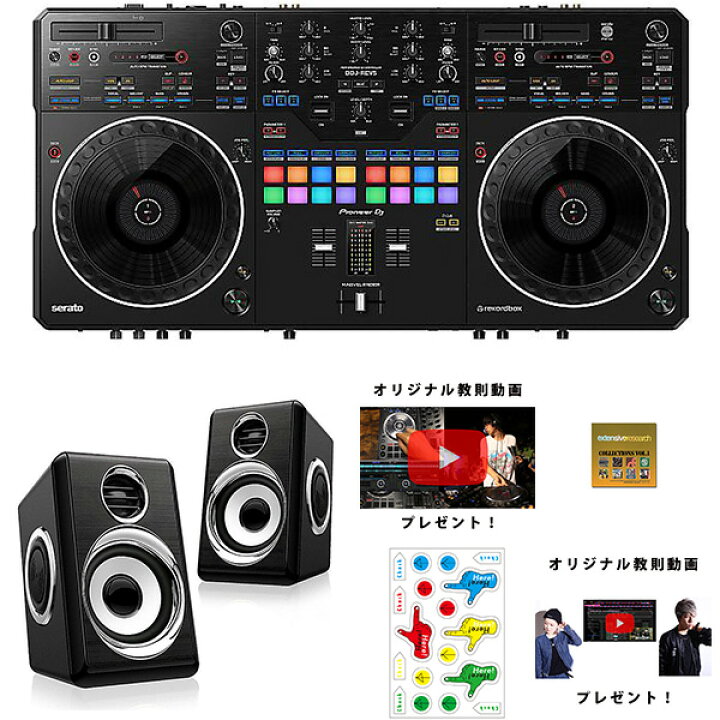 楽天市場】6大特典付 Pioneer DJ(パイオニア) / DDJ-REV5 DJデビュー 