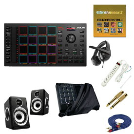 4大特典付 【MPC教則・ビートメイク/低音ブーストスピーカー全部入りセット】AKAI(アカイ) / MPC Studio 夏休スペシャル