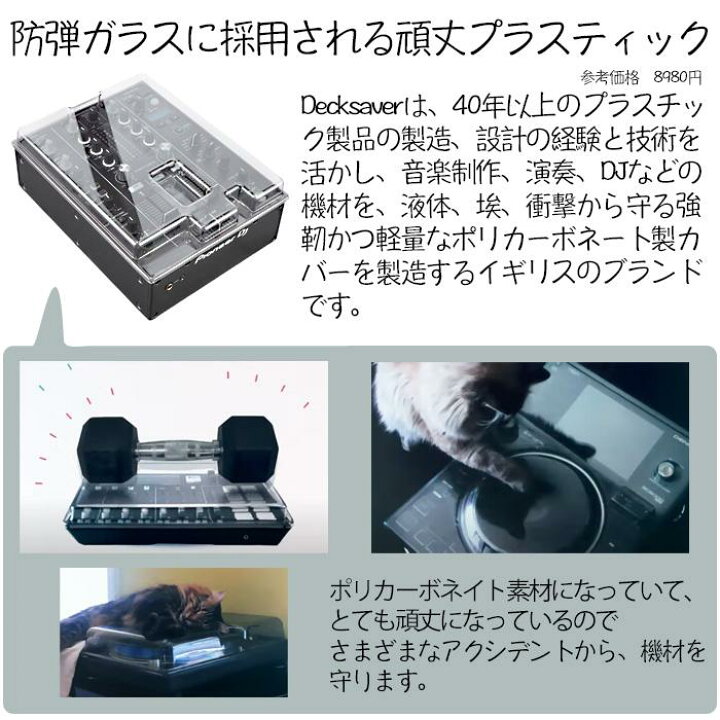 楽天市場】1大特典付 Pioneer DJ(パイオニア) / DJM-250MK2 - DVS機能 