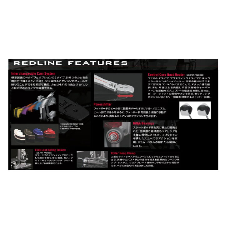 楽天市場】Pearl パール・ドラムペダル Eliminator “REDLINE”/w Z-Link 