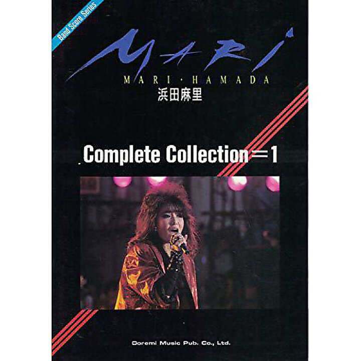 楽天市場】【メール便／送料無料】 BS 浜田麻里全曲集(1) ペーパー 