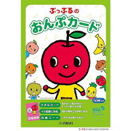 【メール便／送料無料】 ぷっぷるのおんぷカード 楽譜 2023/9/4 (-) 新生活応援【メール便／送料無料】