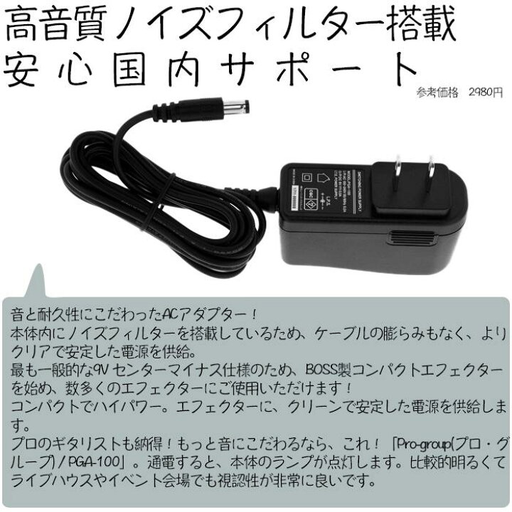 楽天市場】2大特典付 【高音質ACアダプター付/教科書セット】Boss(ボス 