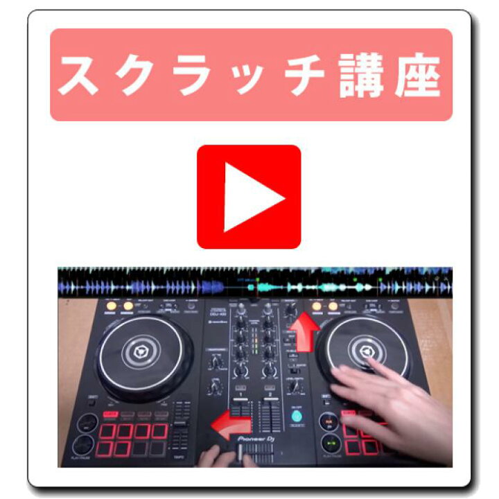 楽天市場】11大特典付 【初心者全部入り・デッキセーバー・低音 