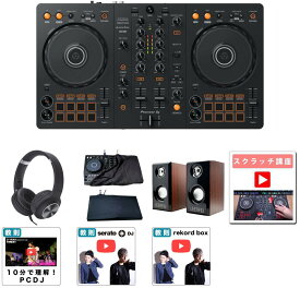 7大特典付 【初心者全部入り高品質木材MDFスピーカーセット】pioneer DJ(パイオニア) / DDJ-FLX4_KCX85_BLK_ES-D01-DDJ-FLX4Op8_set新生活応援