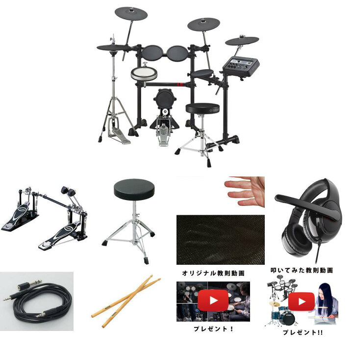 YAMAHA DTXPRESS IV SP シングルペダル&スローン付き楽天市場】8大特典 