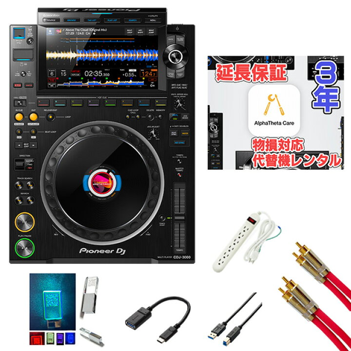 楽天市場】6大特典付 【物損3年保証代替レンタル可能セット】Pioneer 