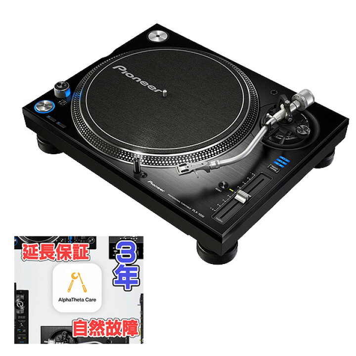 楽天市場】1大特典付 【自然故障3年保証セット】Pioneer DJ 
