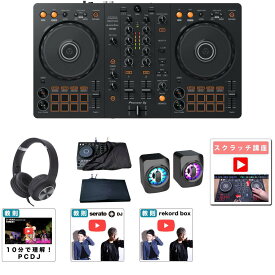 7大特典付 【2年は遊べる！初心者全部入りスピーカー・ヘッドホンセット】Pioneer DJ(パイオニア) / DDJ-FLX4_KCX85_BLK_ES-D01-DDJ-FLX4Op8_set新生活応援