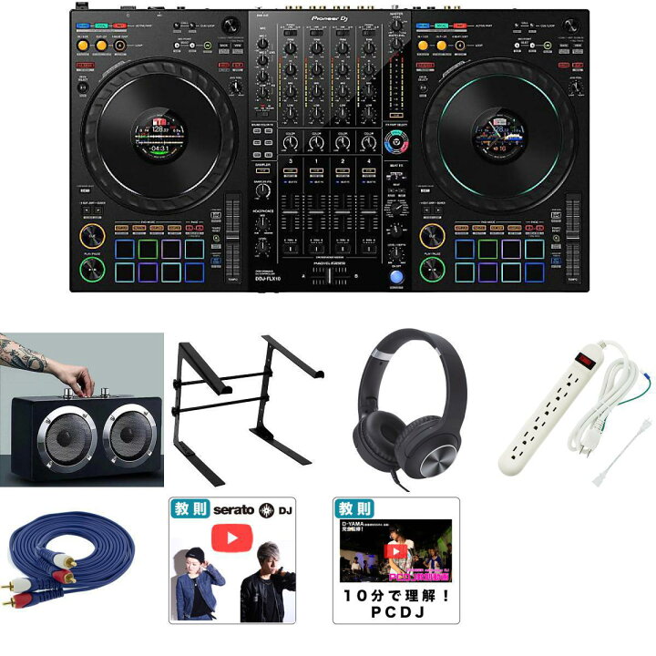 楽天市場】7大特典付 【野外対応スピーカーセット】Pioneer DJ 