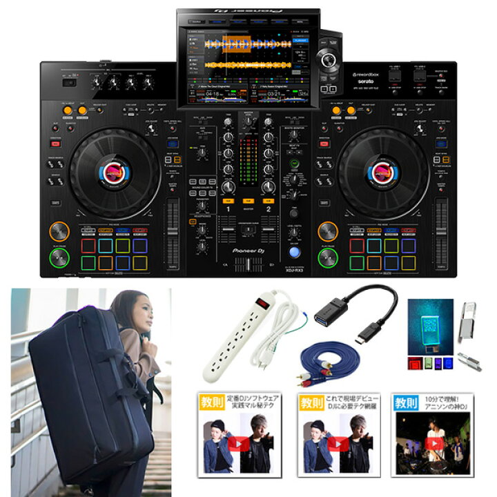 楽天市場】8大特典付 【ケース付き初心者セット 】Pioneer DJ 