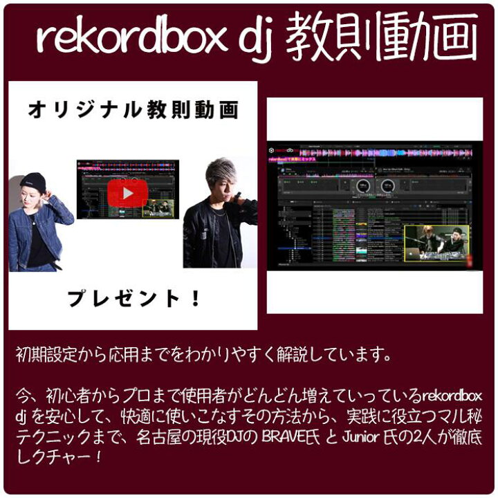 楽天市場】5大特典付 【ヘッドホンセット】 Pioneer DJ DDJ-FLX4 PCDJ 