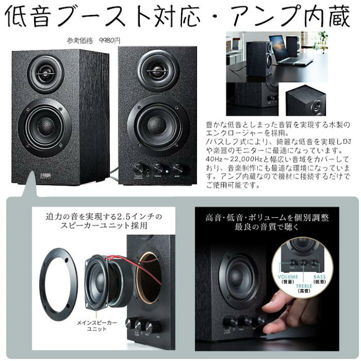 楽天市場】10大特典付 【低音ブースト対応/木製アンプ内蔵スピーカー 