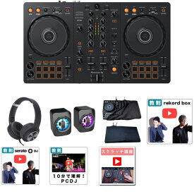 7大特典付 【初心者全部入りスピーカー・ヘッドホンセット】pioneer DJ(パイオニア) / DDJ-FLX4_KCX85_BLK_ESS-SP01Op8_set新生活応援