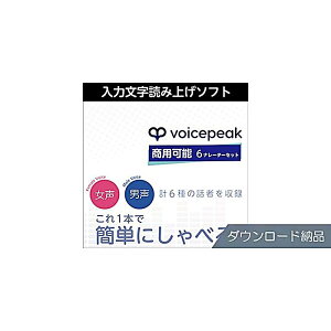 AHS / VOICEPEAK ���p�\ 6�i���[�^�[�Z�b�g �_�E�����[�h�[�i