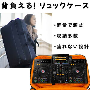 耐衝撃・防水 PCDJコントローラーケース【ESPC05】|米軍スペック生地|リュックOK|Pioneer DJ  XDJ-RX3対応 / Euro Style ESPC05夏休スペシャル