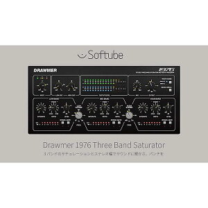 SOFTUBE ( �\�t�`���[�u ) / Drawmer 1976 Three Band Saturator �v���O�C�� [���[���[�i]�V��������
