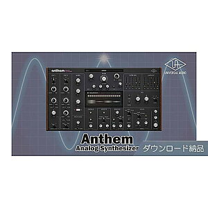 Universal Audio(���j�o�[�T���I�[�f�B�I) / Anthem Analog Synthesizer �_�E�����[�h�[�i