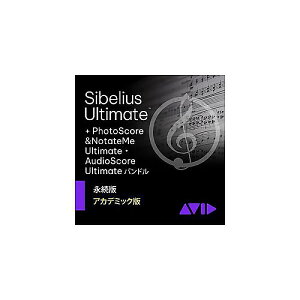 SIBELIUS ( VxEX ) / Sibelius Ultimate PhotoScoreAudioScore AJf~bNŉċx݃Z[