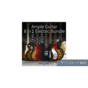 AMPLE SOUND(�A���v���T�E���h) / AMPLE GUITAR 8 in 1 ELECTRIC BUNDLE �_�E�����[�h�[�i