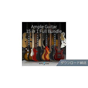 AMPLE SOUND(�A���v���T�E���h) / AMPLE GUITAR 15 in 1 FULL GUITAR BUNDLE �_�E�����[�h�[�i