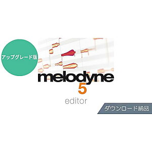 Celemony(�Z�����j�[) / MELODYNE 5 EDITOR URG from ESSENTIAL �_�E�����[�h�[�i