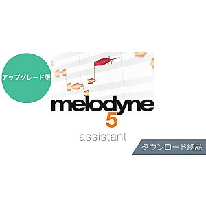 Celemony(�Z�����j�[) / MELODYNE 5 ASSISTANT URG from ESSENTIAL �_�E�����[�h�[�i