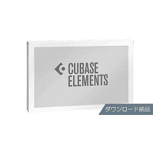 STEINBERG ( スタインバーグ ) / Cubase Elements 13 DAWソフトウェア ダウンロード納品夏休みセール
