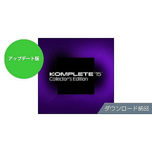 Native Instruments ( lCeBuCXgDc ) / Komplete 15 Collectors Edition Update DL[iŉċx݃Z[
