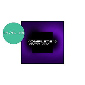 Native Instruments ( lCeBuCXgDc ) / Komplete 15 Collectors Edition Upgrade for Standard PKGŉċx݃Z[