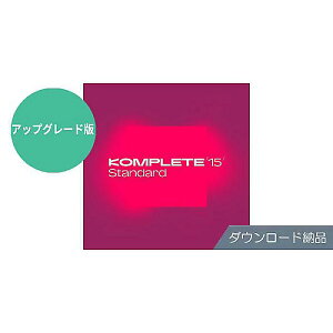 Native Instruments ( lCeBuCXgDc ) / Komplete 15 Standard Upgrade for Select DL[iŉċx݃Z[