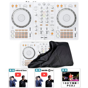 4Tt y_XgJo[t{̓zZbgzPioneer DJ(pCIjA) / DDJ-FLX4-W_ES-D01-DDJ-FLX4-W_MHF_PCDJ_MovieOp5_setċx݃Z[