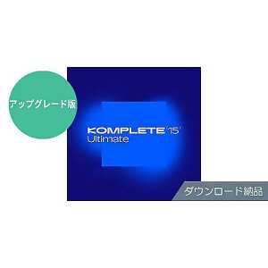 Native Instruments ( lCeBuCXgDc ) / Komplete 15 Ultimate Upgrade for Select DL[iŉċx݃Z[