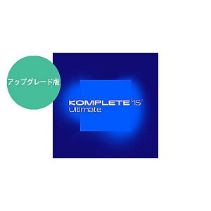 Native Instruments ( lCeBuCXgDc ) / Komplete 15 Ultimate Upgrade for Standard ȈՃpbP[Wŉċx݃Z[