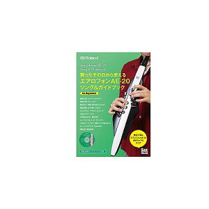 ROLAND ( ���[�����h ) / AE-SG03 Aerophone AE-20 Song �� Guidebook�ċx�݃Z�[��