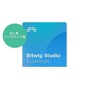 BITWIG ( �r�b�g�E�B�O ) / Bitwig Studio Essentials 12�����A�b�v�O���[�h�ŉċx�݃Z�[��