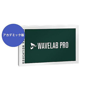 STEINBERG ( �X�^�C���o�[�O ) / WaveLab Pro 12 �A�J�f�~�b�N�� ���\����/�ؖ����K�v�ċx�݃Z�[��