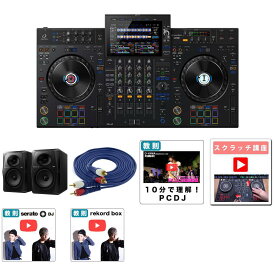 7大特典付 【初心者安心純正スピーカーセット(VM-70)】AlphaTheta(アルファシータ) / XDJ-AZ_VM-70_AV3MRCARCA-MHF001Op7_set夏休みセール