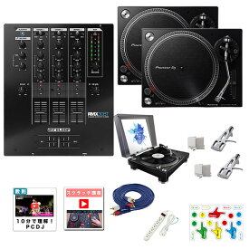 6大特典付 【自宅・小規模イベント最適3チャンネルミキサーセット】Reloop(リループ) Pioneer DJ(パイオニア) / PLX-500-k_RMX-30 BT_OA-MHF001Op9_set夏休みセール