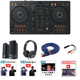 8大特典付 【2年は遊べる・初心者全部入り・コンパクトスピーカー・ヘッドホンセット】Pioneer(パイオニア) / DDJ-FLX4_MM-SPL2N3_KCX85_BLKOp9_set夏休みセール