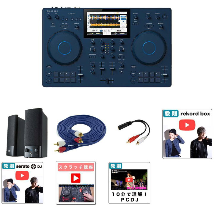 楽天市場】7大特典付 【マルチメディアスピーカーセット】Pioneer DJ