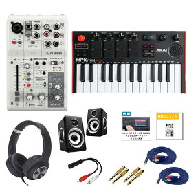 10大特典付 【初心者OKレコーディング全部入りセット(低音ブーストスピーカー)】AKAI(アカイ) / AG03MK2WH_MPK mini Play MK3_Black-silver1317020Op11_set夏休みセール