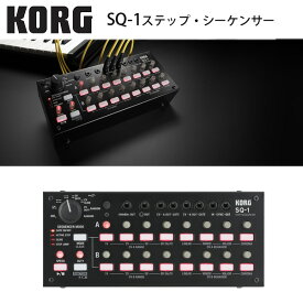 KORG / STEP SEQUENCER SQ-1 2×8ステップ・シーケンサー 【コルグ】ハロウィーンセール/ハロウィングッズ