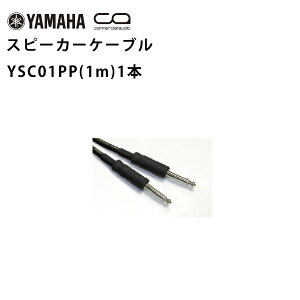 YAMAHA(}n) / YSC01PP 1m Xs[J[P[u (tH/tH) 1{