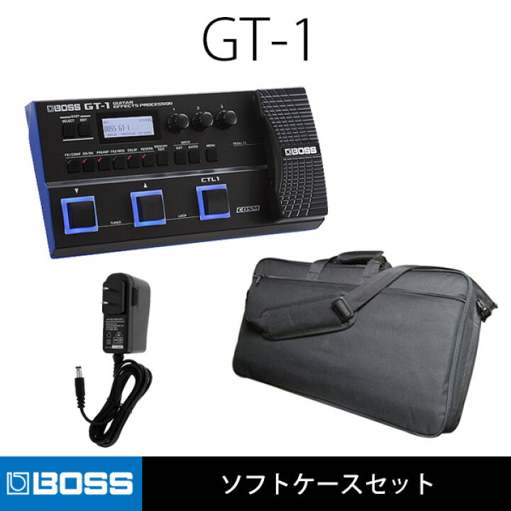 楽天市場】【ソフトケースセット】Boss(ボス) / GT-1 - マルチ 