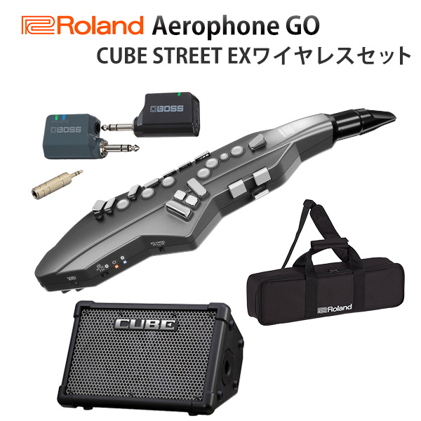 AE-05をCUBE STREET EXにワイヤレスで接続できるセット CUBE EXワイヤレスセット セールSALE％OFF Roland ローランド - ランキングTOP10 エアロフォン AE-05 GO Aerophone シンセサイザー ウィンド