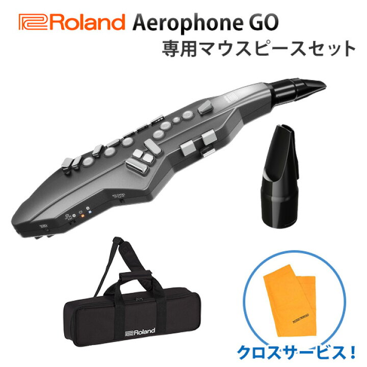 楽天市場】【マウスピースセット】 Roland(ローランド) / Aerophone GO 