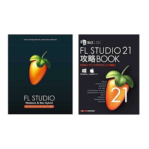Image-Line(�C���[�W���C��) / FL STUDIO 21 Signature ����{PDF�o���h�� �y�p�b�P�[�W�Łz�V��������