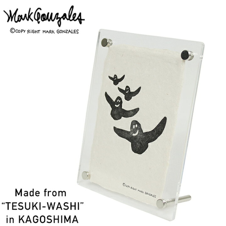 楽天市場】MARK GONZALES マークゴンザレス 鹿児島 手漉き和紙 フォト  